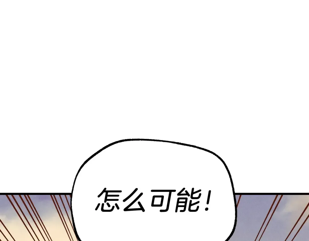 第112话 大师兄 第135页