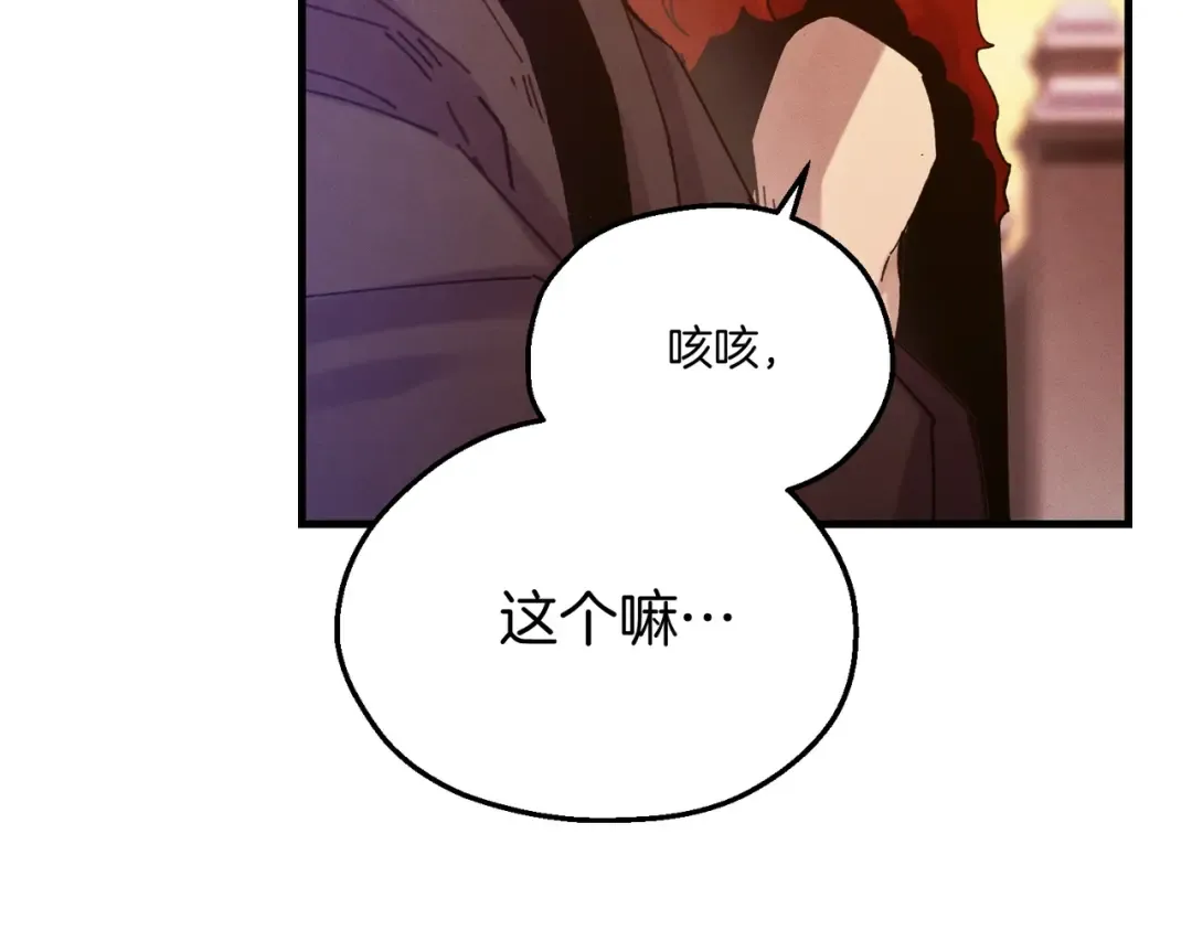 第112话 大师兄 第141页