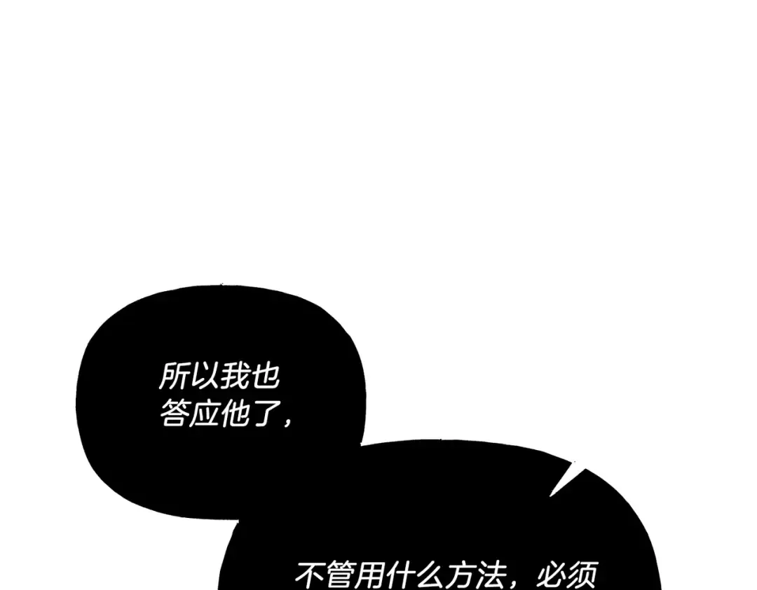 第112话 大师兄 第145页