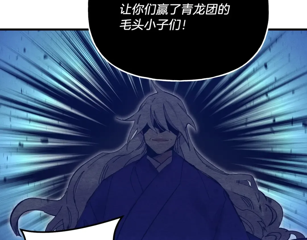 第112话 大师兄 第146页