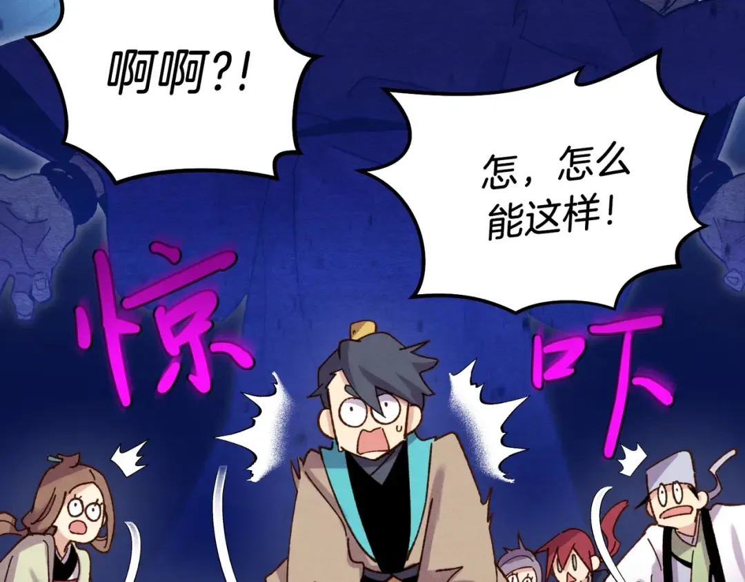 第112话 大师兄 第147页