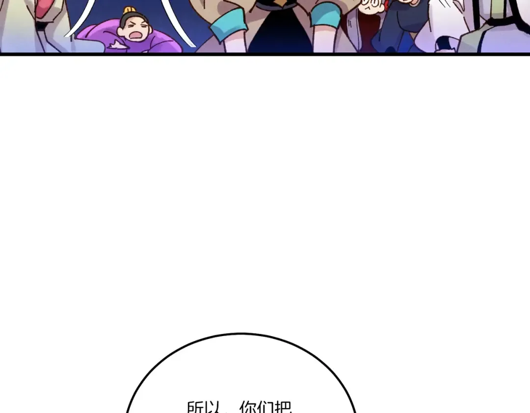 第112话 大师兄 第148页
