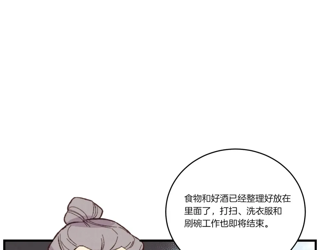 第112话 大师兄 第164页