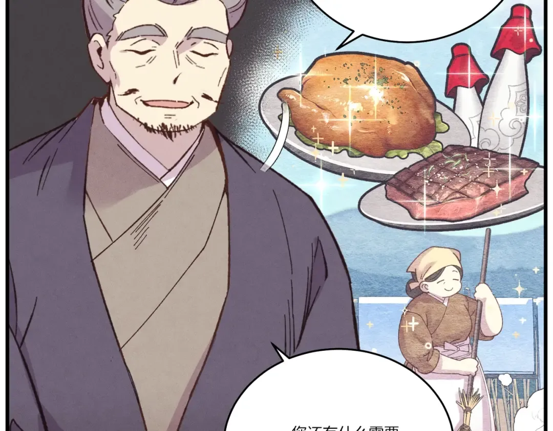 第112话 大师兄 第165页