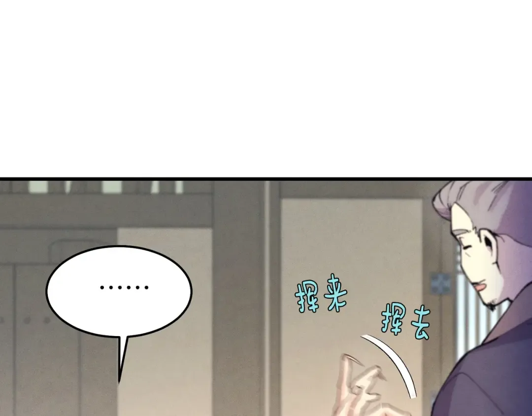 第112话 大师兄 第167页