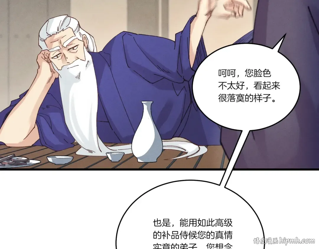 第112话 大师兄 第168页
