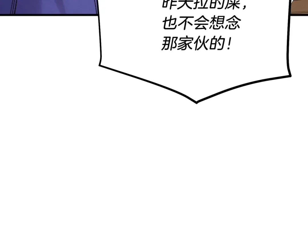 第112话 大师兄 第172页