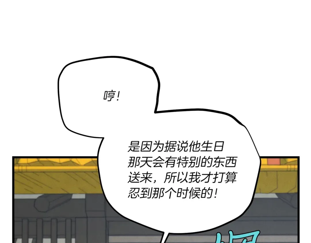 第112话 大师兄 第173页