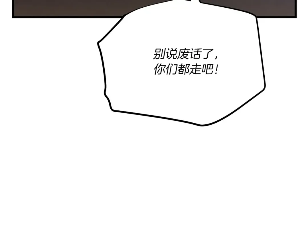 第112话 大师兄 第175页