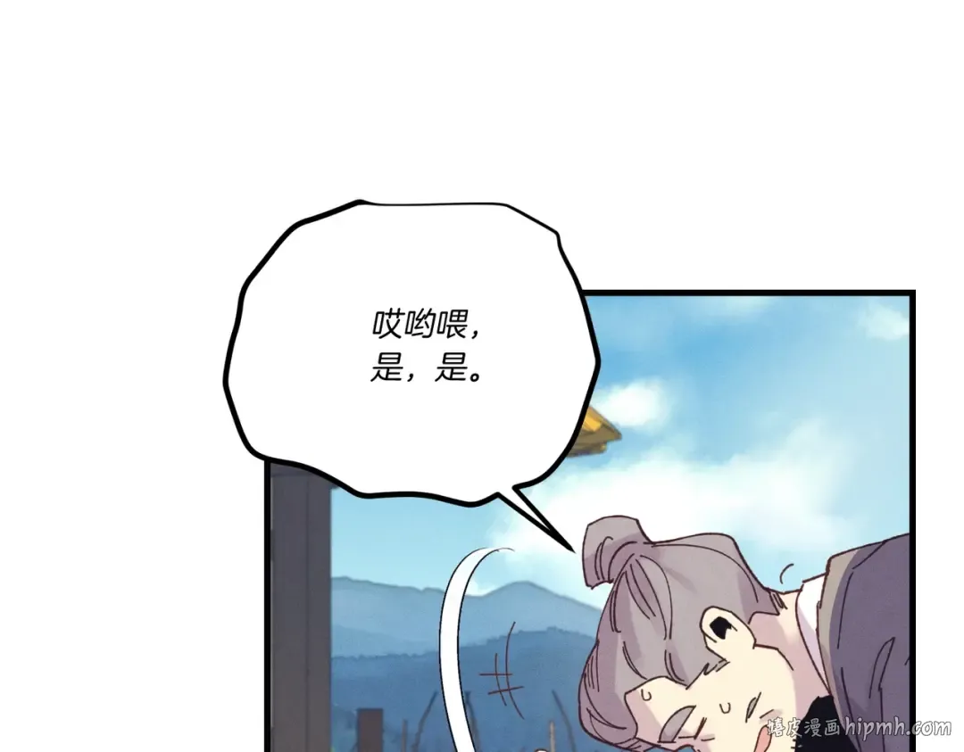 第112话 大师兄 第176页