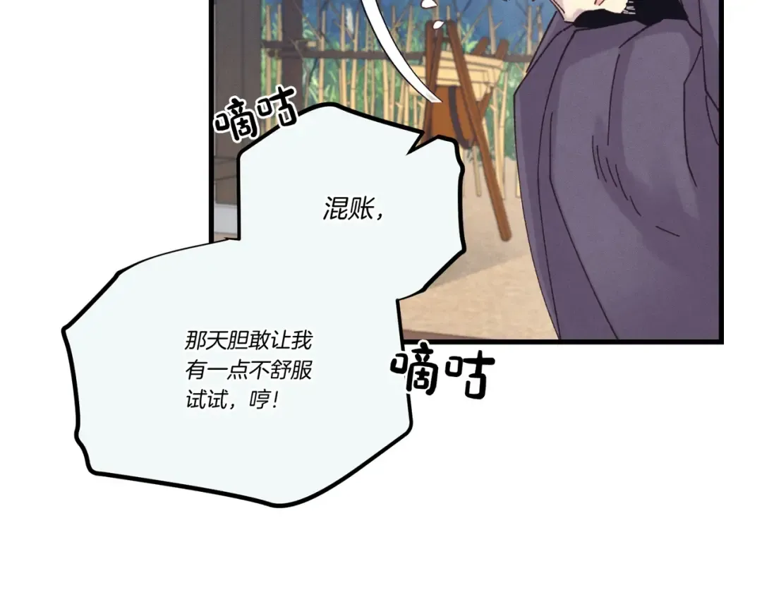 第112话 大师兄 第177页