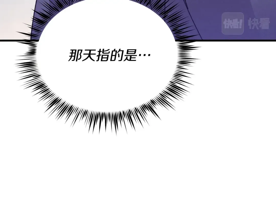 第112话 大师兄 第180页