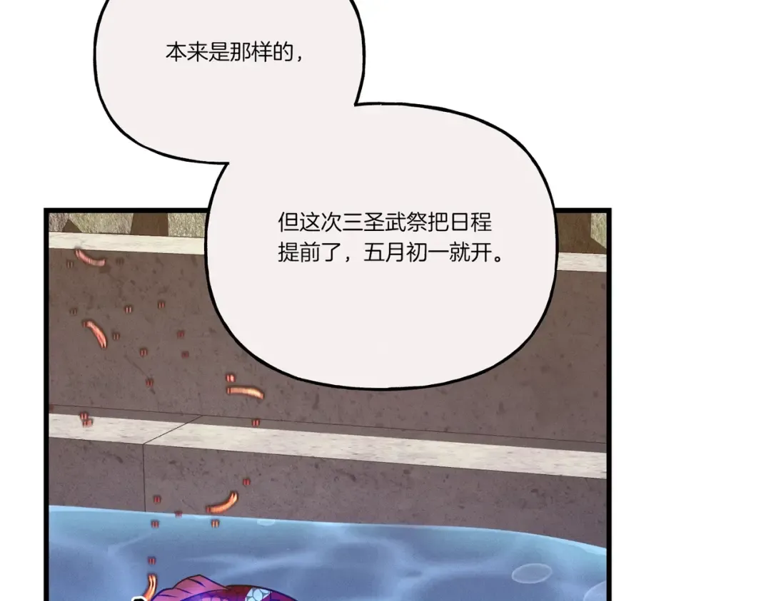 第112话 大师兄 第186页