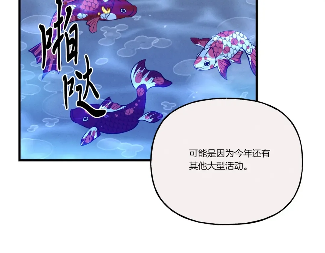 第112话 大师兄 第187页