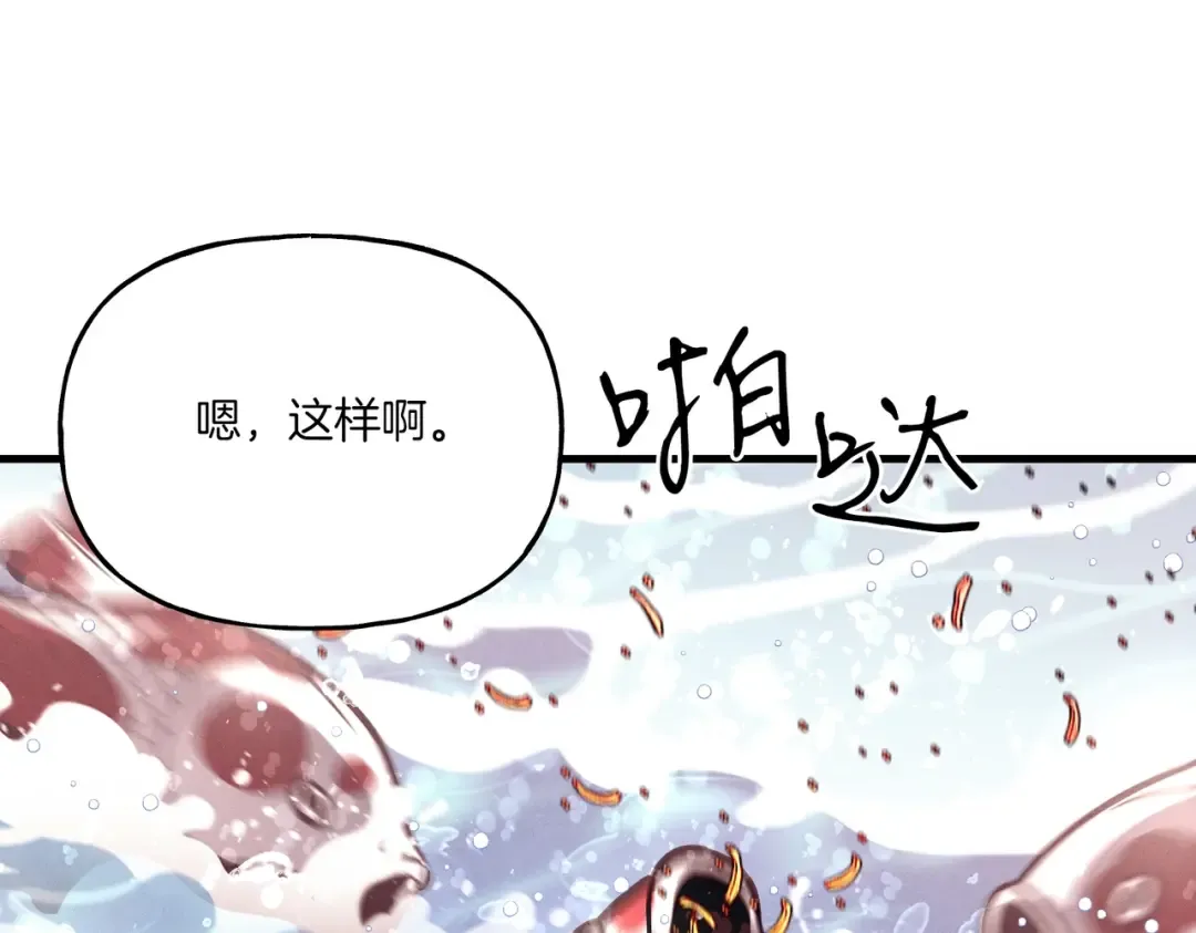 第112话 大师兄 第189页
