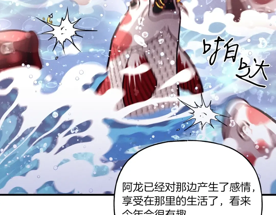 第112话 大师兄 第190页