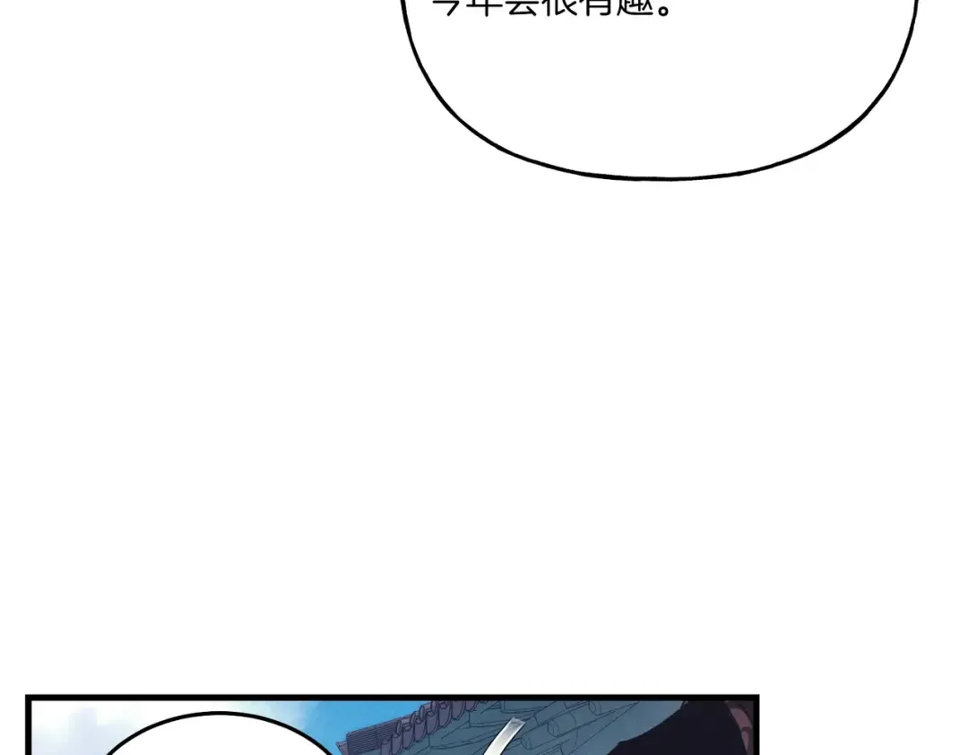 第112话 大师兄 第191页