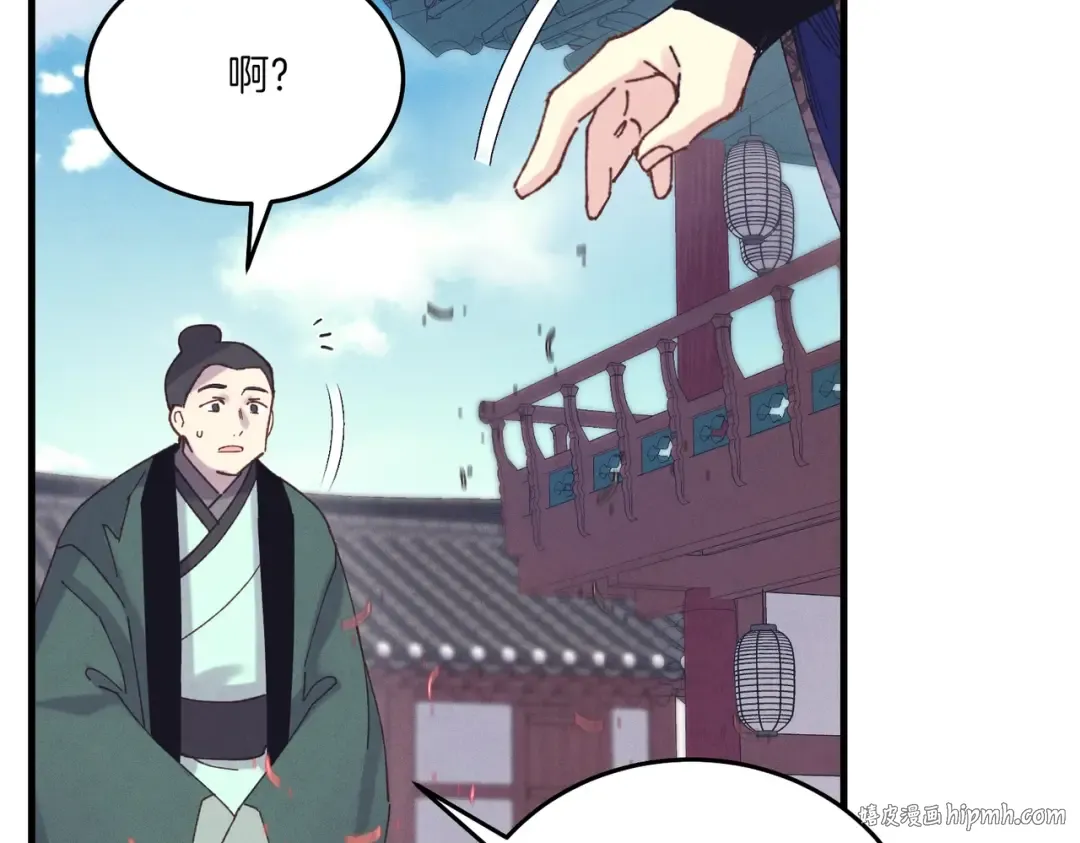 第112话 大师兄 第192页