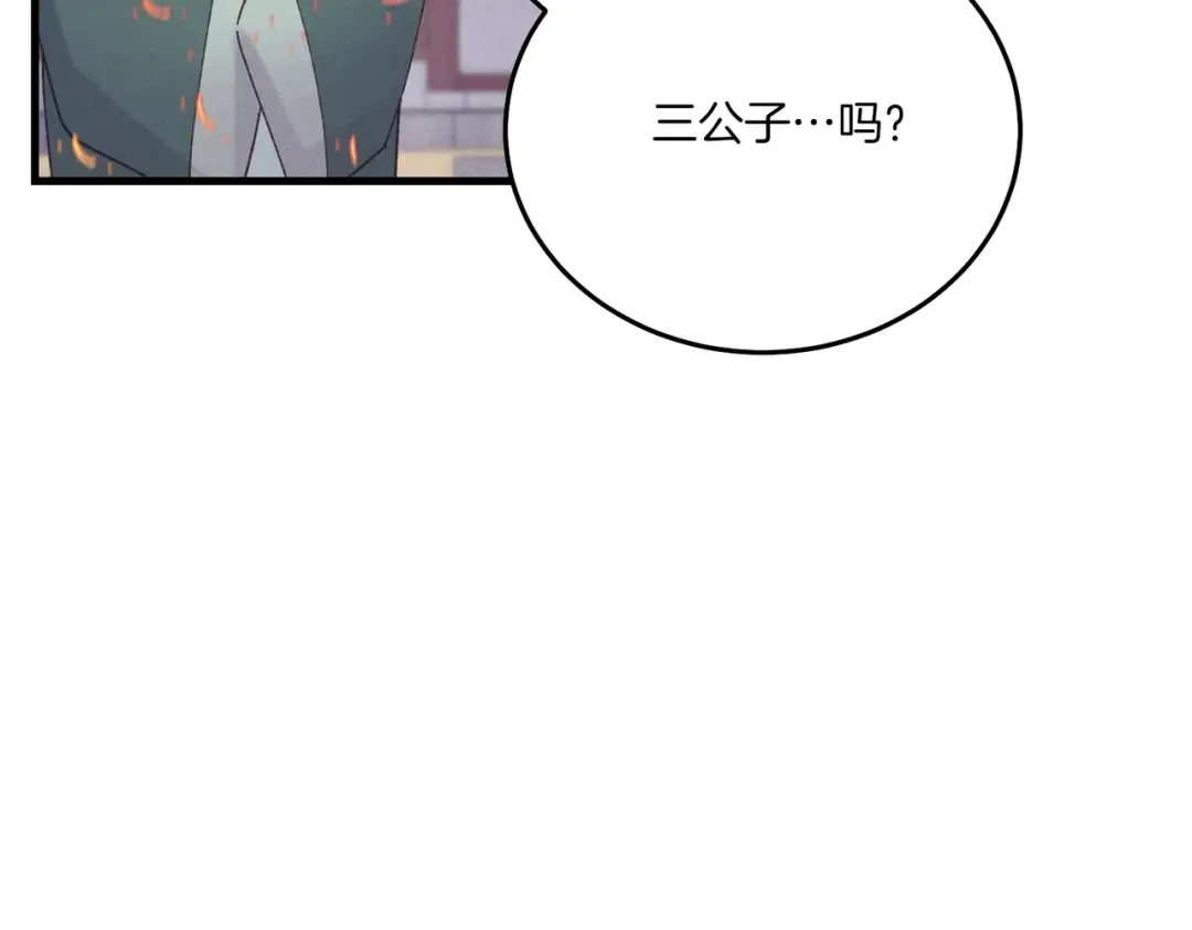 第112话 大师兄 第193页