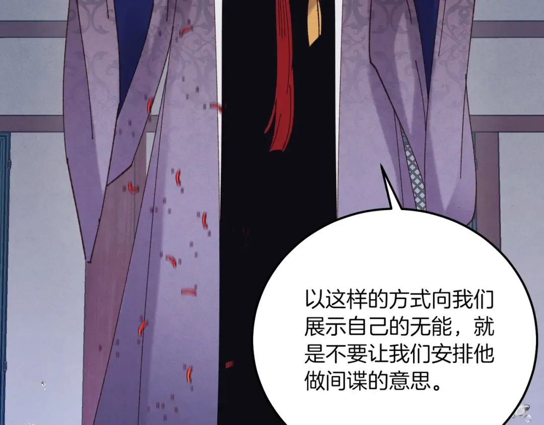 第112话 大师兄 第196页