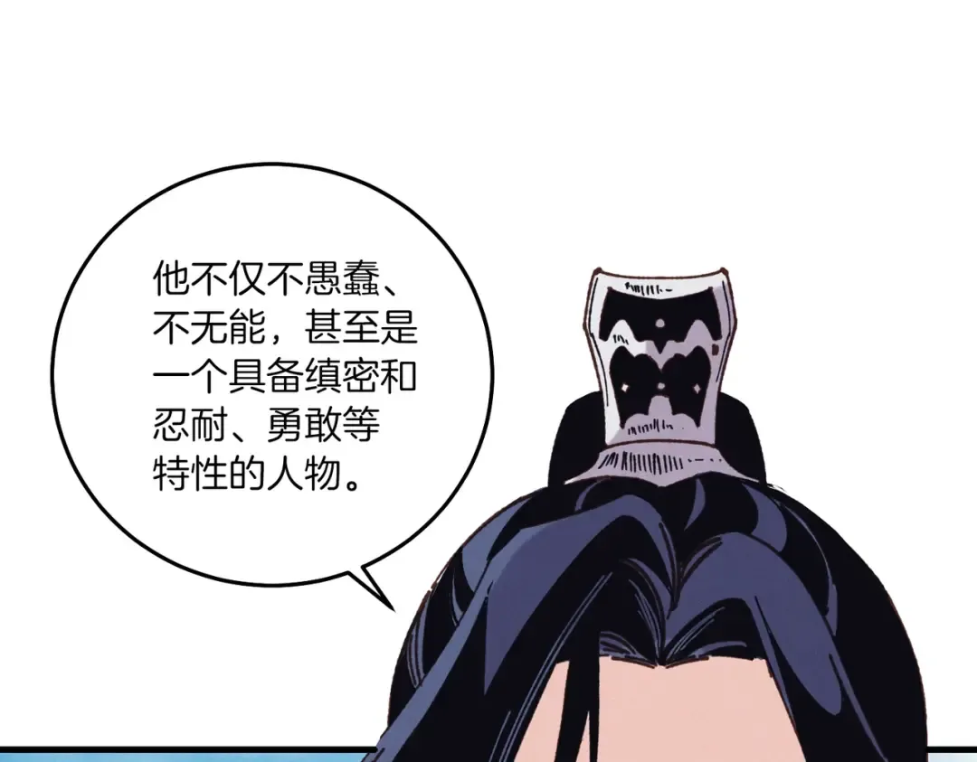 第112话 大师兄 第198页