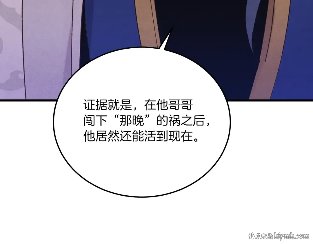 第112话 大师兄 第200页