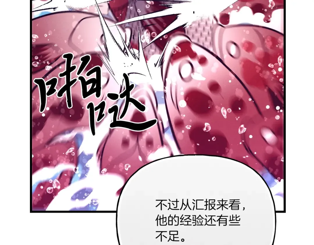 第112话 大师兄 第202页