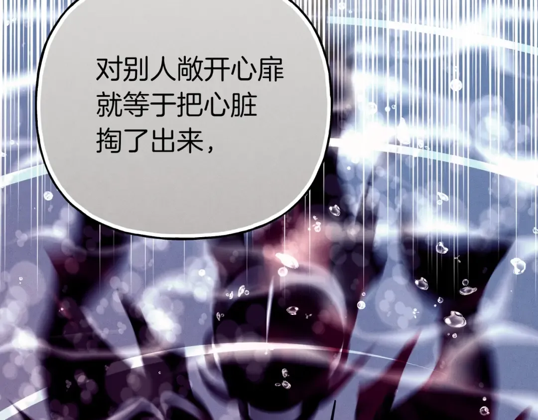 第112话 大师兄 第204页