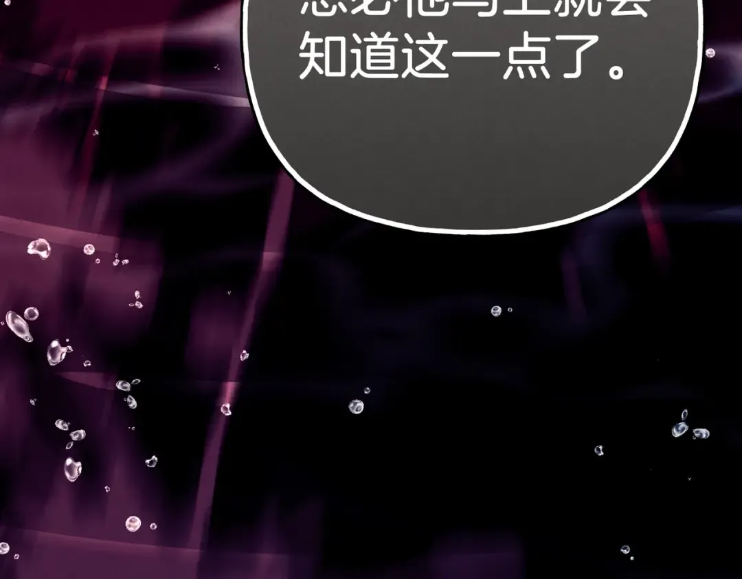 第112话 大师兄 第207页