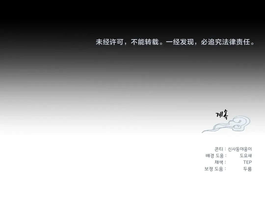第112话 大师兄 第210页
