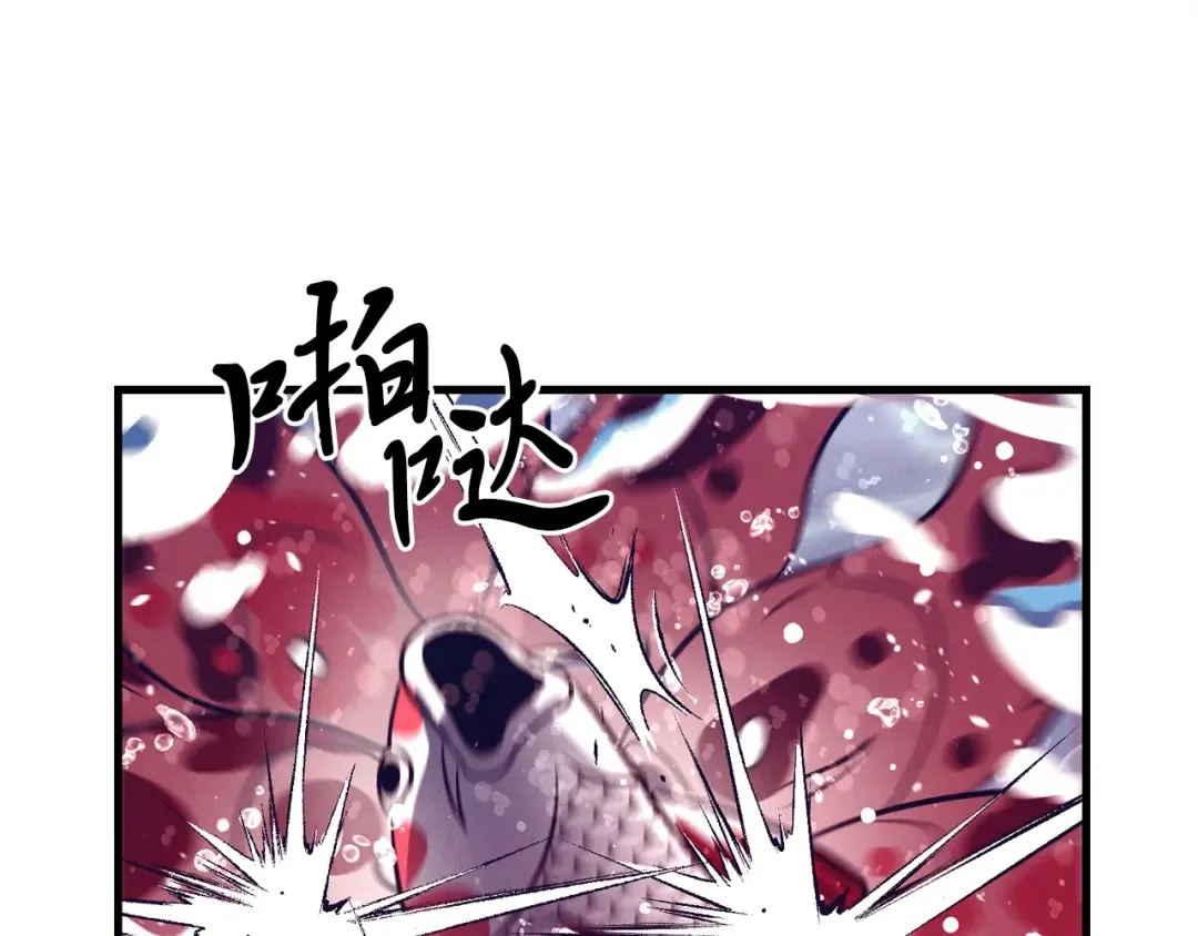 第113话 剑尊元主 第4页