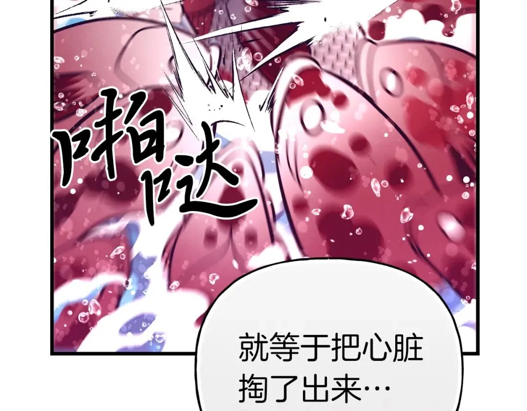 第113话 剑尊元主 第5页