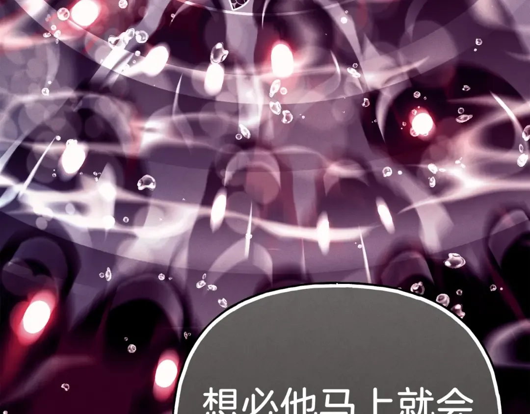 第113话 剑尊元主 第9页