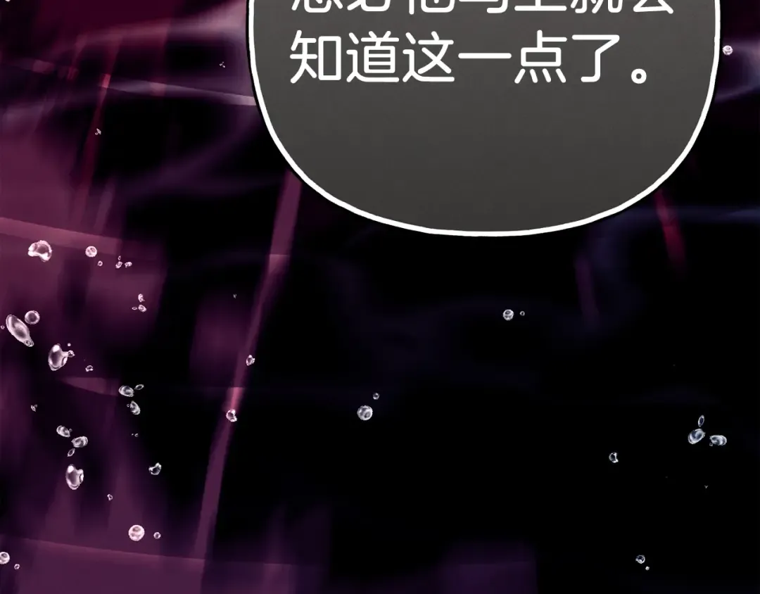 第113话 剑尊元主 第10页