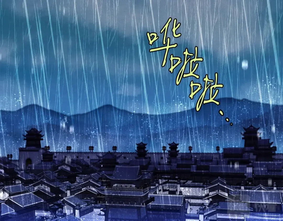 第113话 剑尊元主 第17页