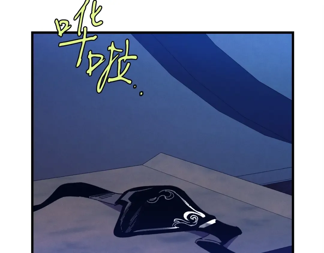 第113话 剑尊元主 第19页
