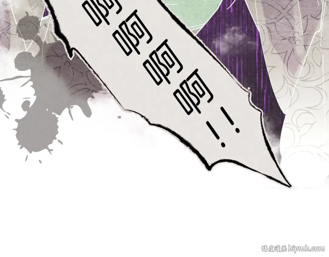 第113话 剑尊元主 第32页