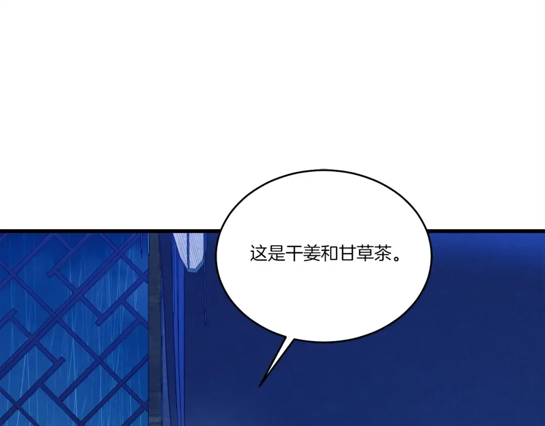 第113话 剑尊元主 第38页
