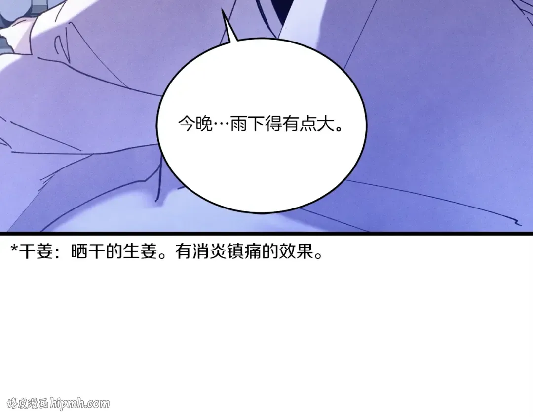 第113话 剑尊元主 第40页
