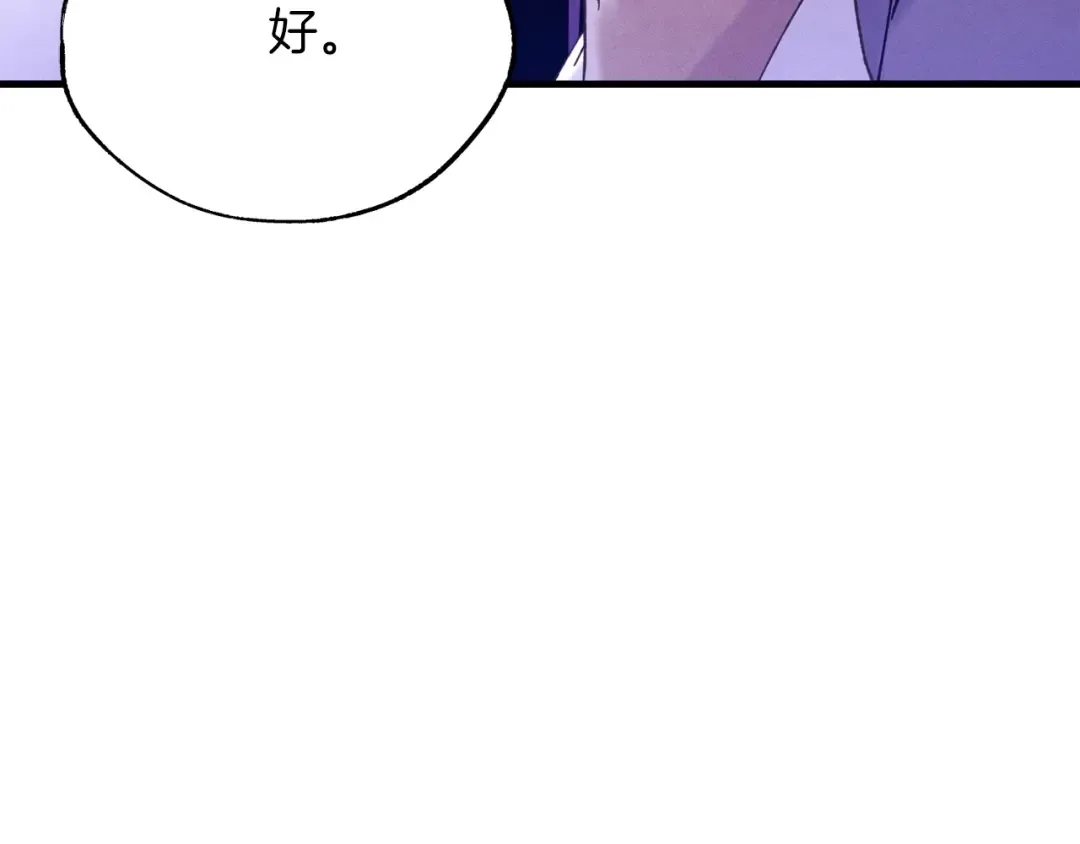 第113话 剑尊元主 第43页