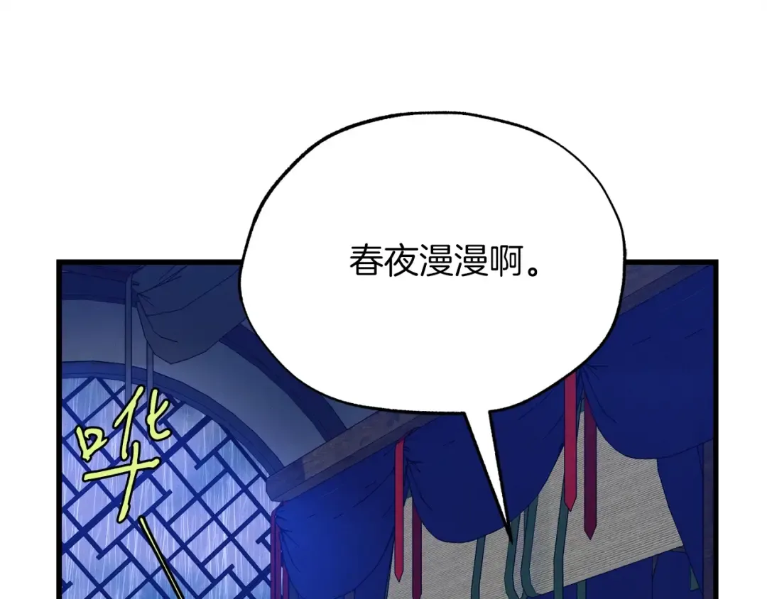 第113话 剑尊元主 第44页
