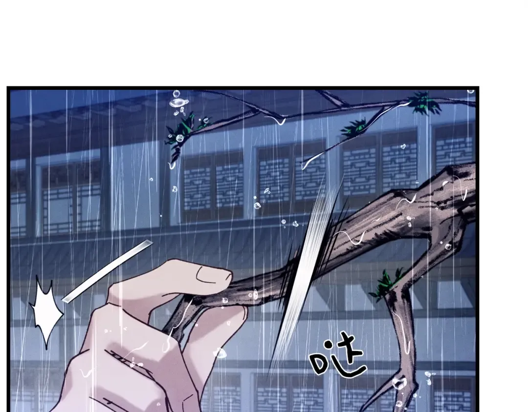 第113话 剑尊元主 第52页