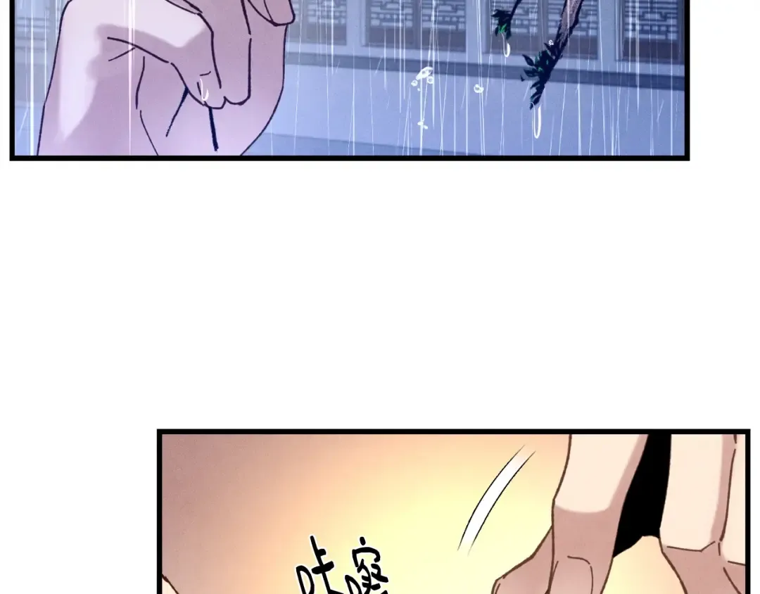 第113话 剑尊元主 第53页