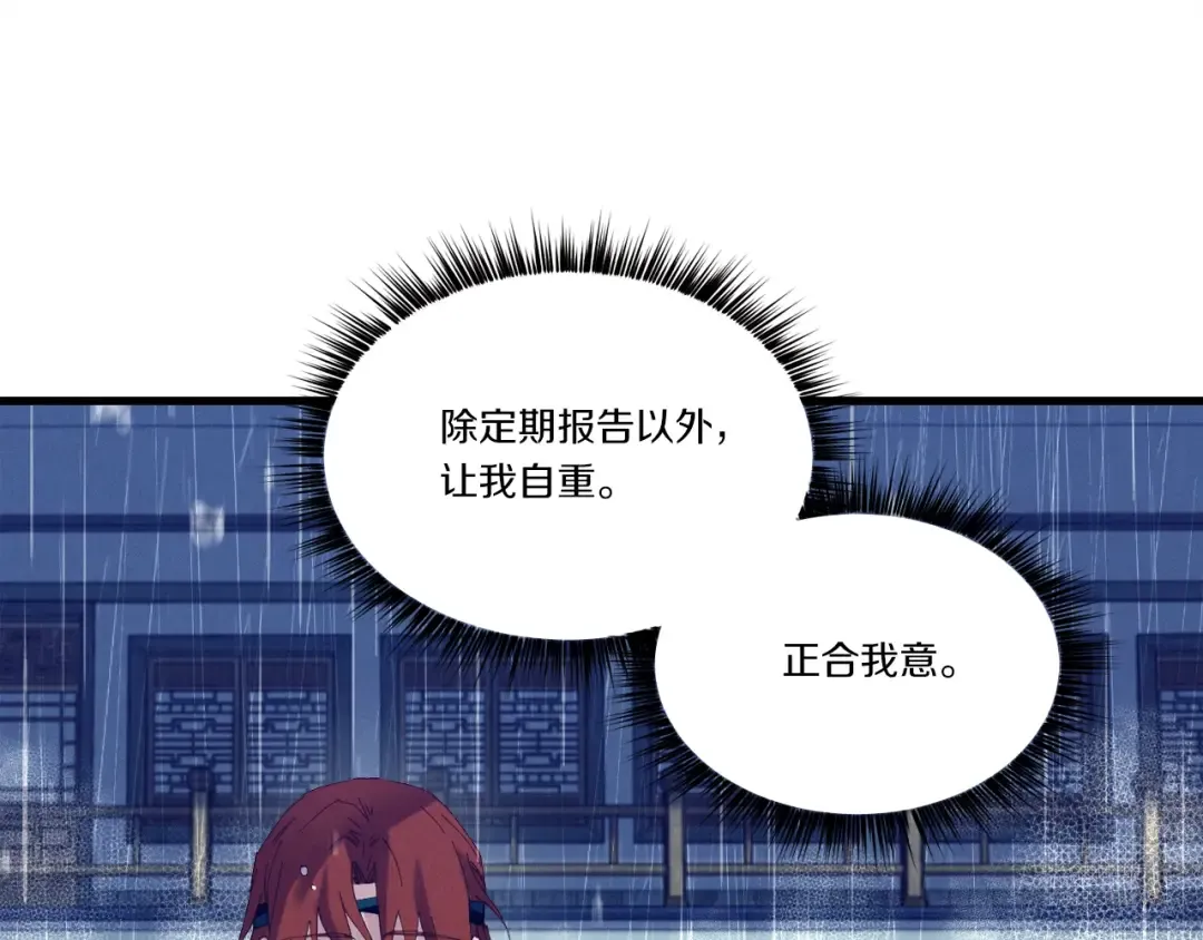 第113话 剑尊元主 第62页