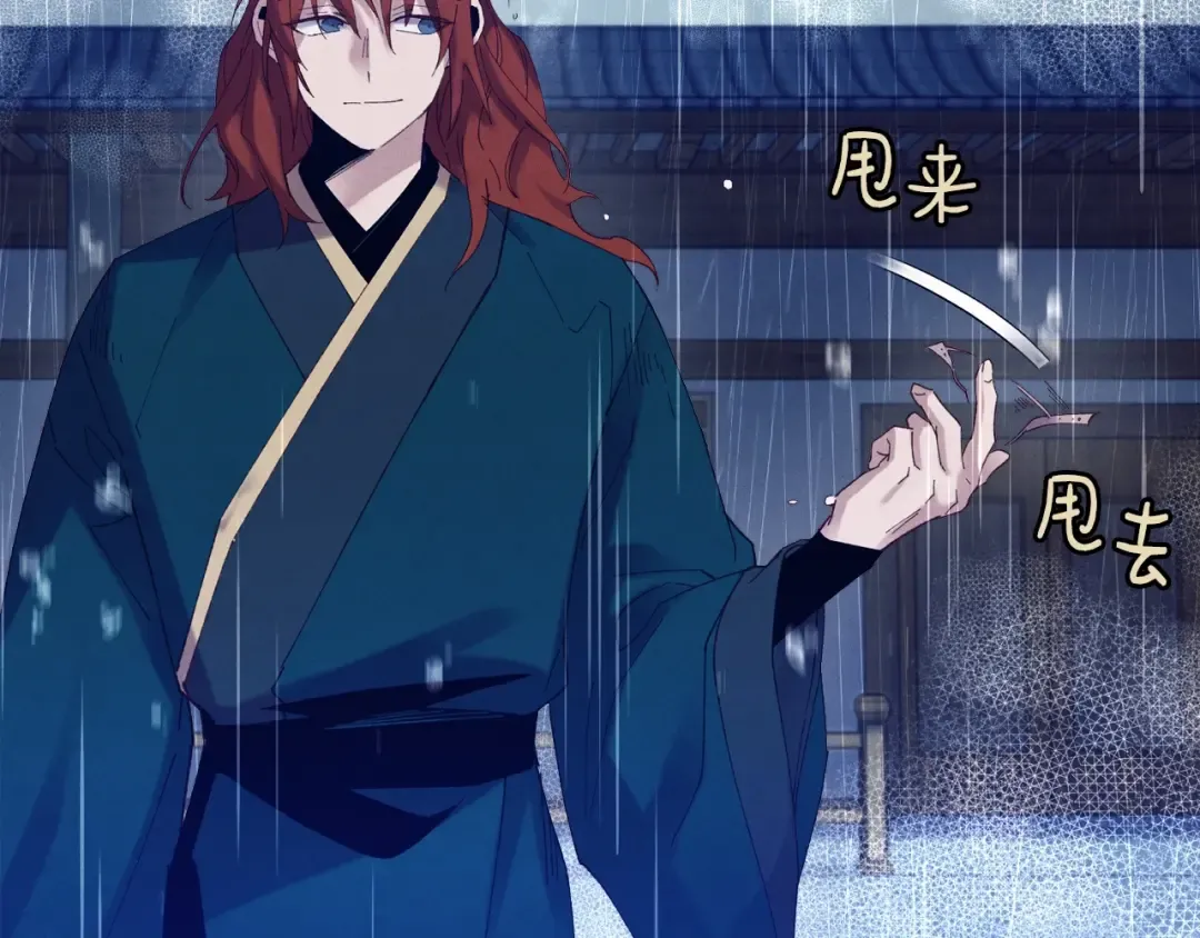 第113话 剑尊元主 第63页