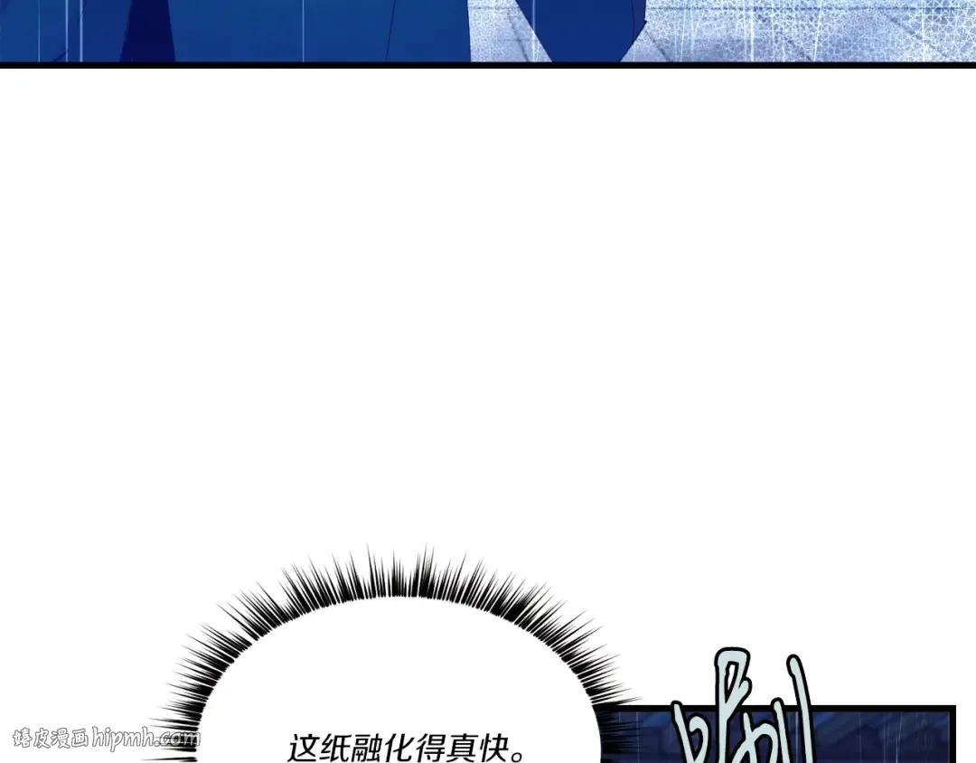 第113话 剑尊元主 第64页