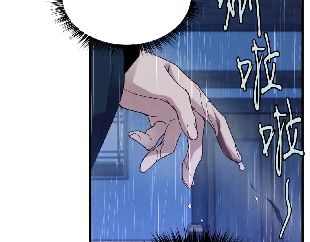 第113话 剑尊元主 第65页