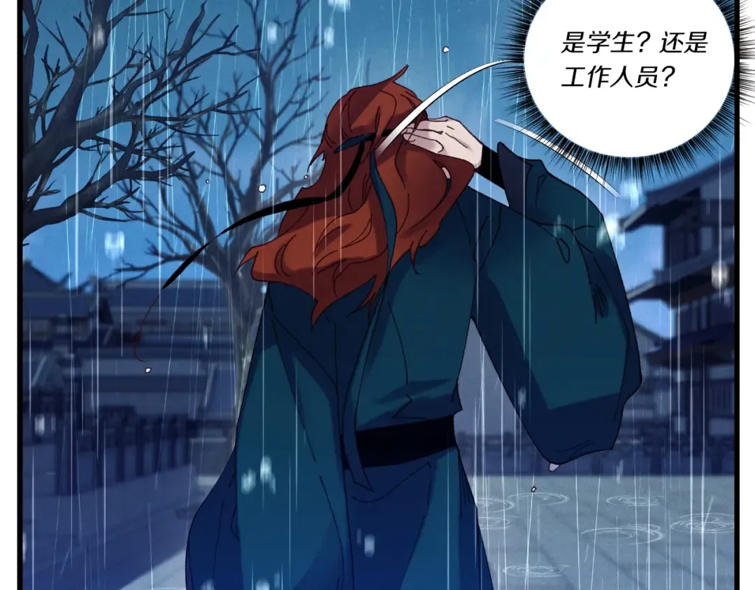 第113话 剑尊元主 第68页