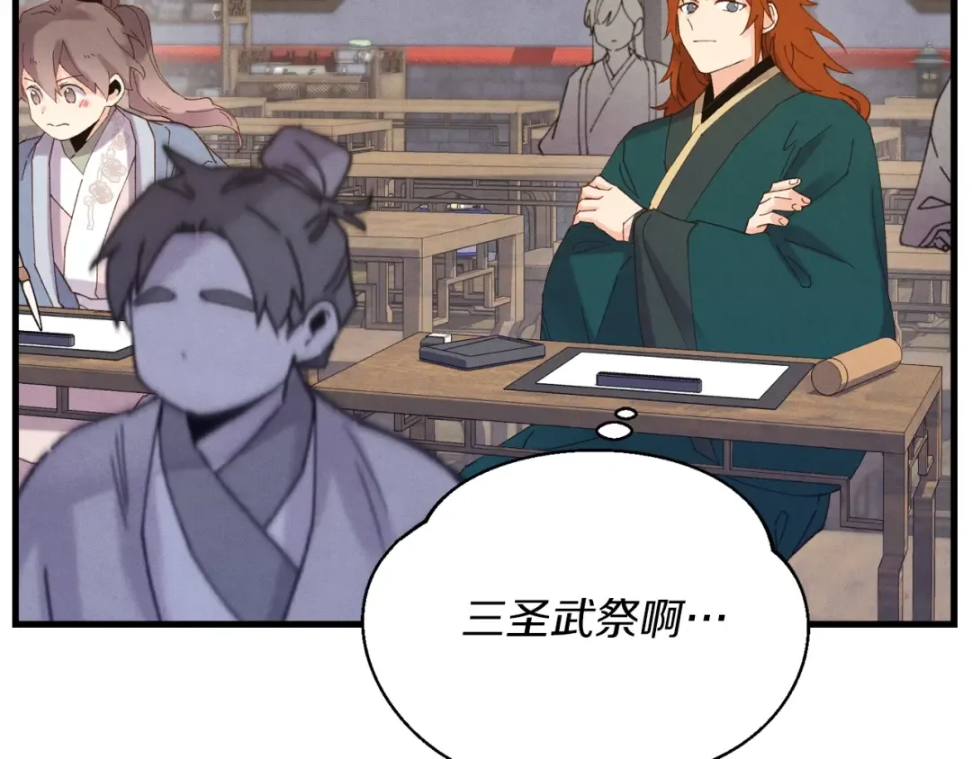 第113话 剑尊元主 第83页