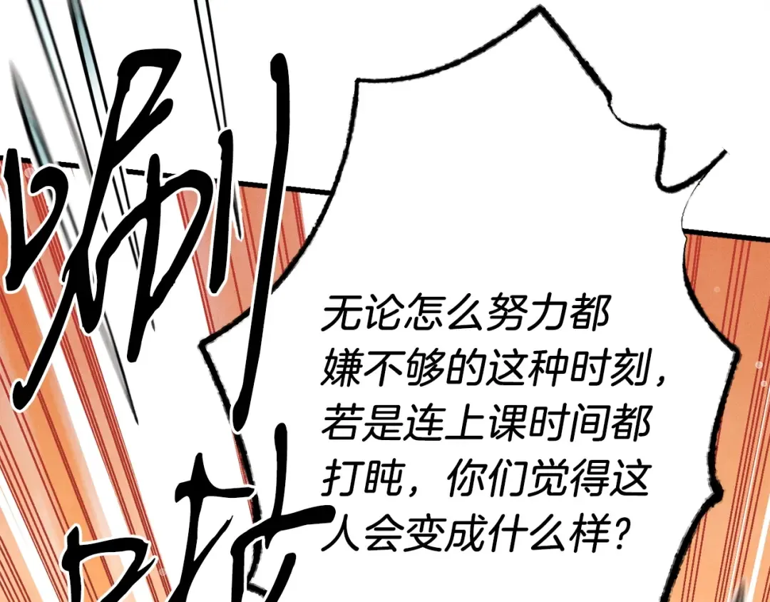第113话 剑尊元主 第95页